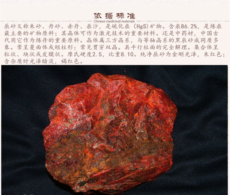辰砂块5_副本.jpg
