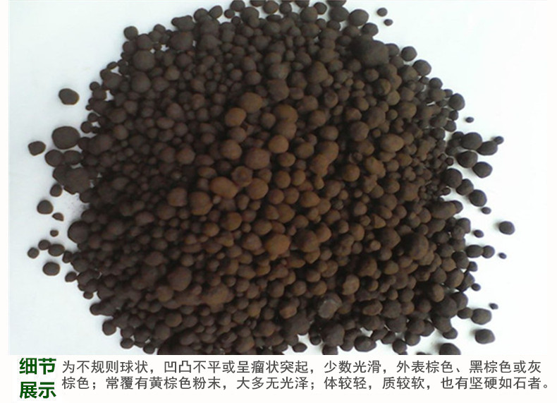 无名异4.jpg