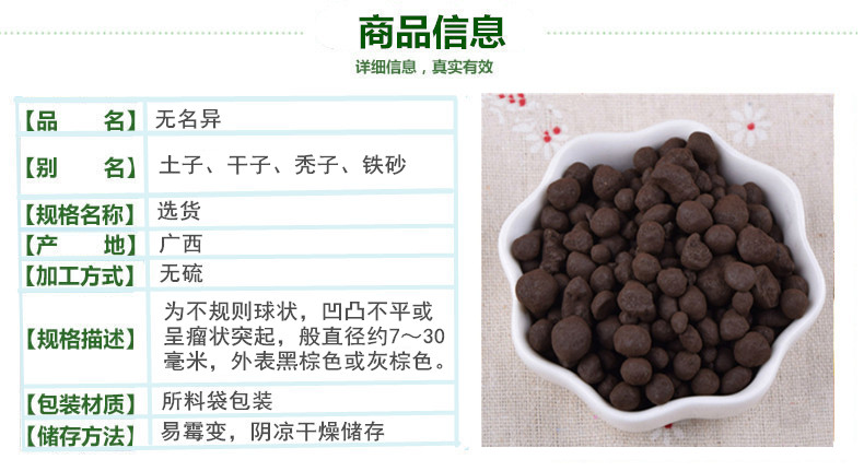 无名异2.jpg