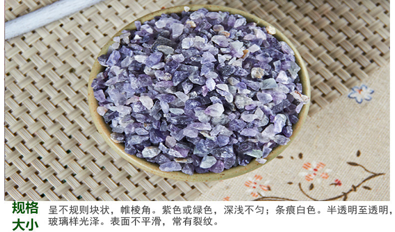 紫石英3.jpg