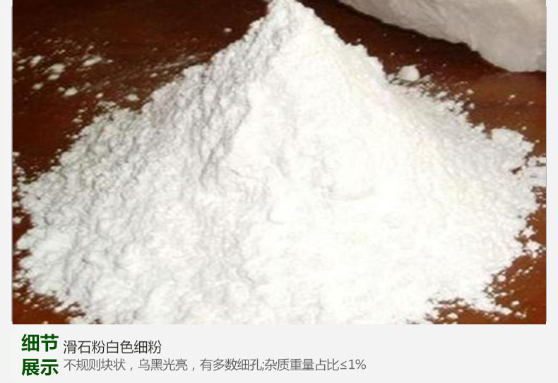滑石粉5.jpg