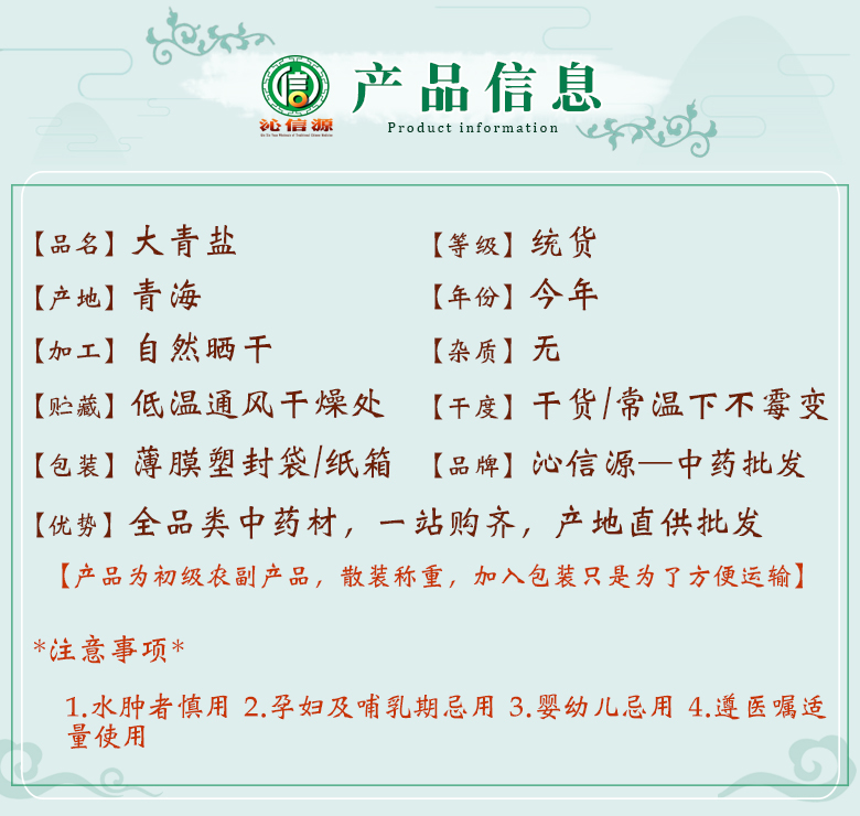 daqingyantong06.jpg