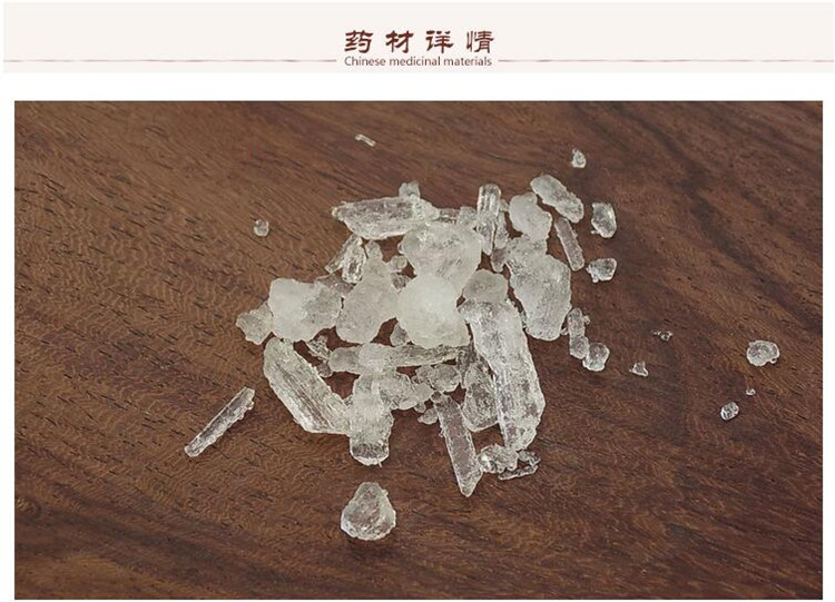 芒硝2.jpg