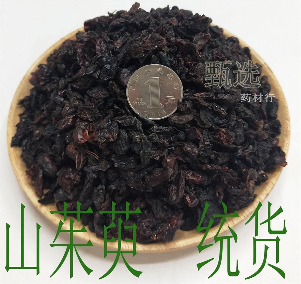 炒山茱萸水印1.jpg