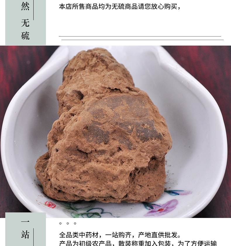 冰源堂灶心土详情页_05.jpg