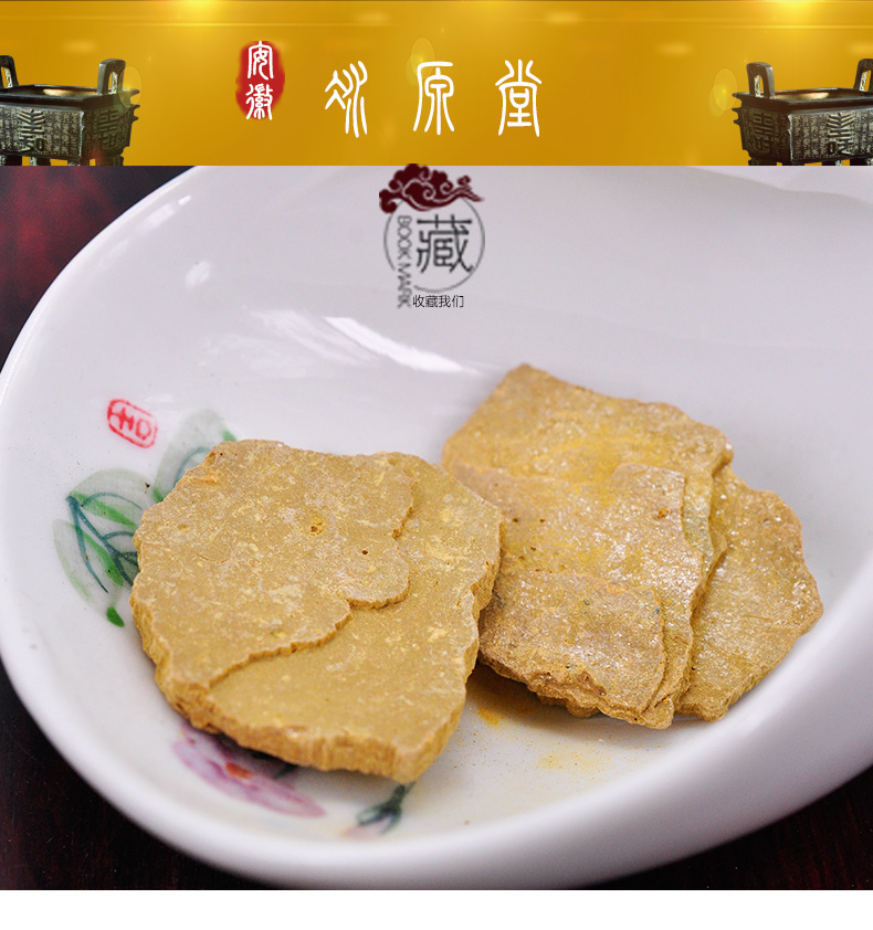 冰源堂密陀僧详情页_01.jpg