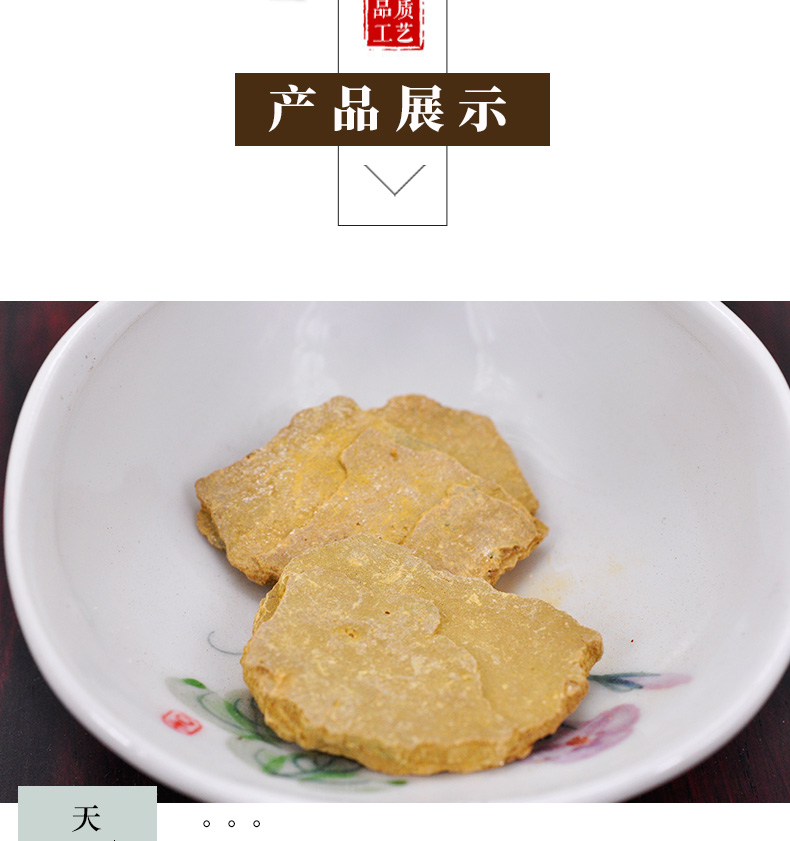 冰源堂密陀僧详情页_04.jpg