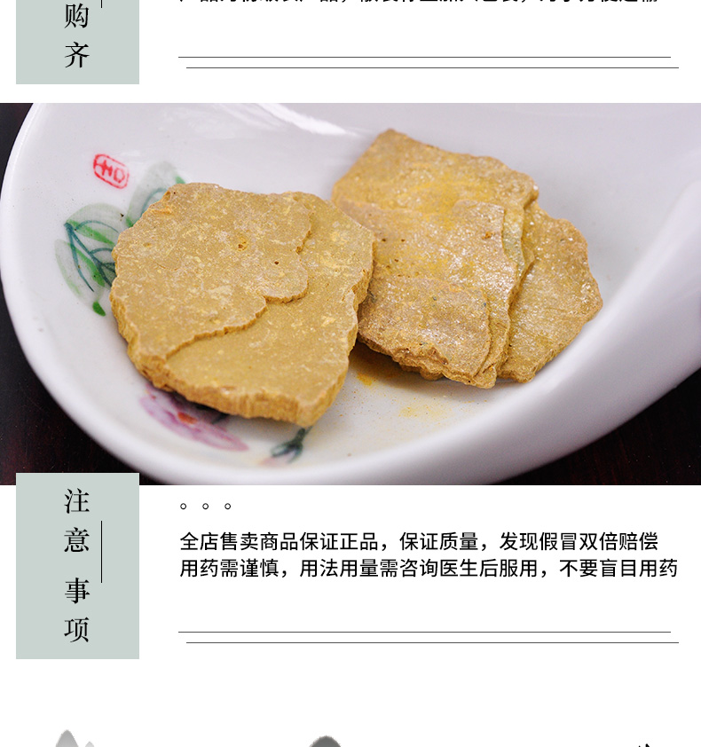 冰源堂密陀僧详情页_06.jpg