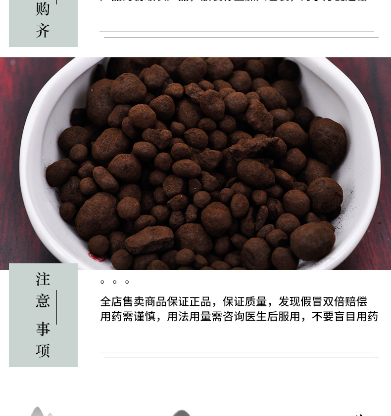 冰源堂诚无名义详情页_06.jpg