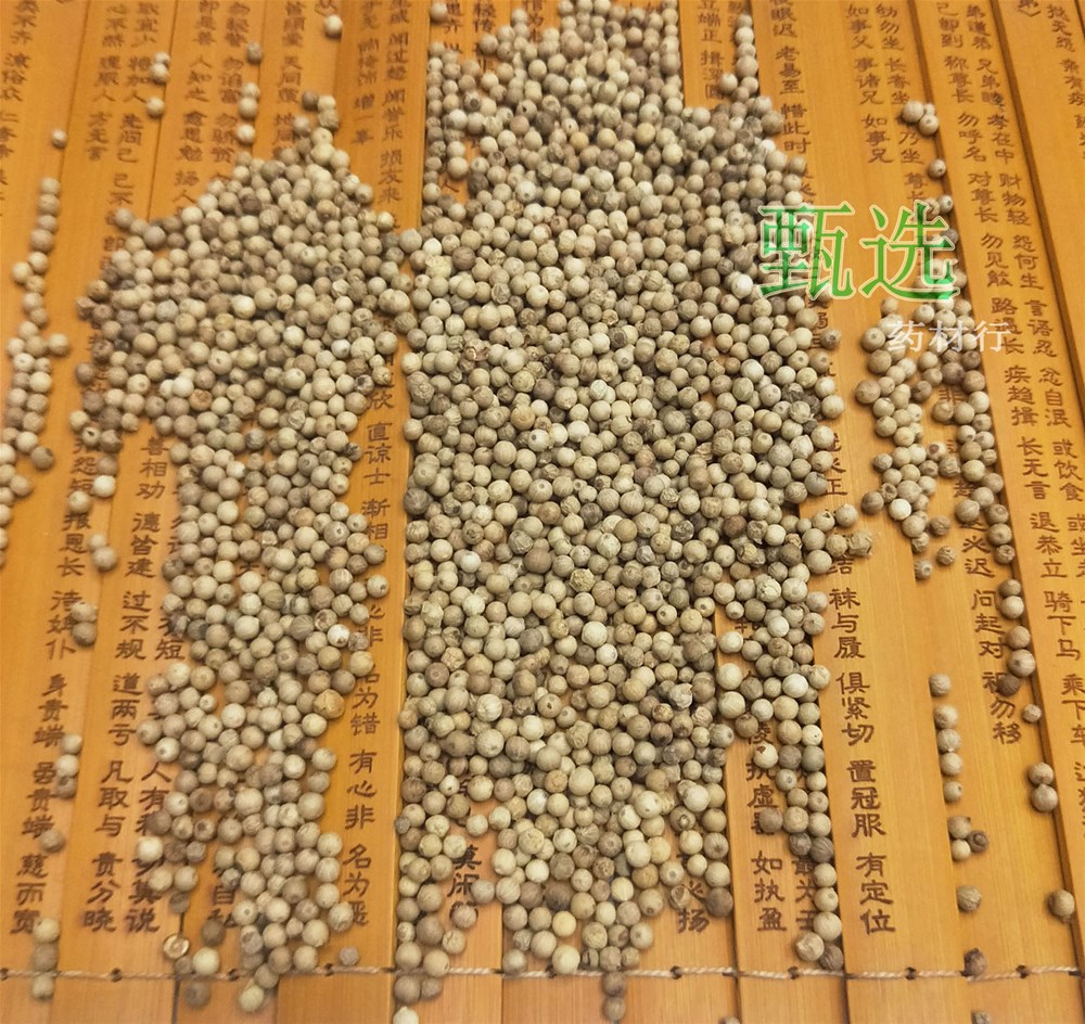 白胡椒水印9.jpg