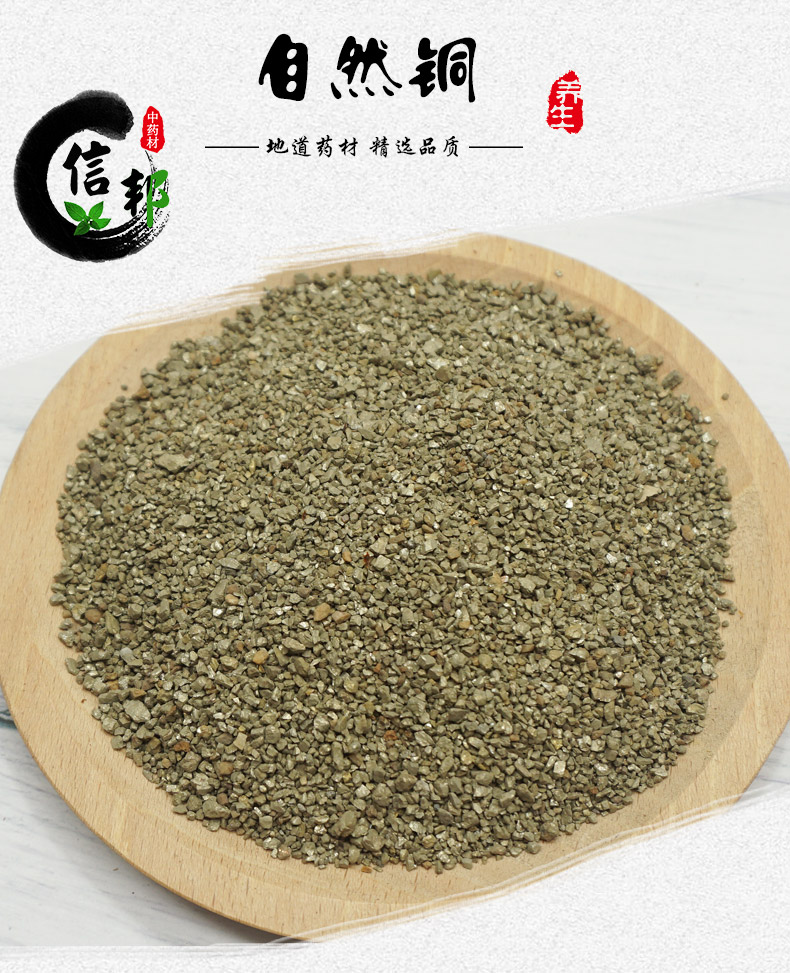 自然铜详情1.jpg