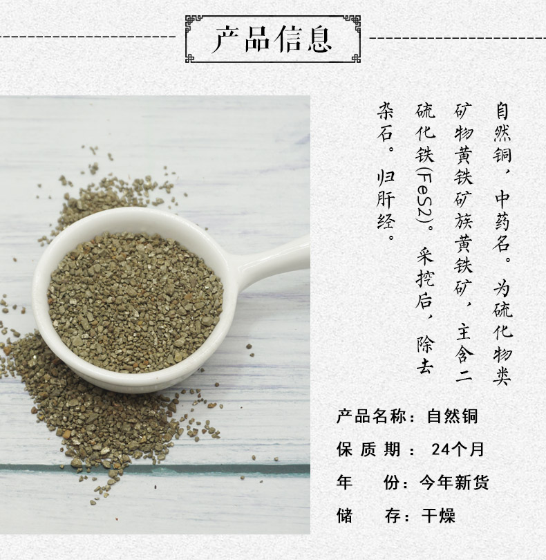 自然铜详情2.jpg