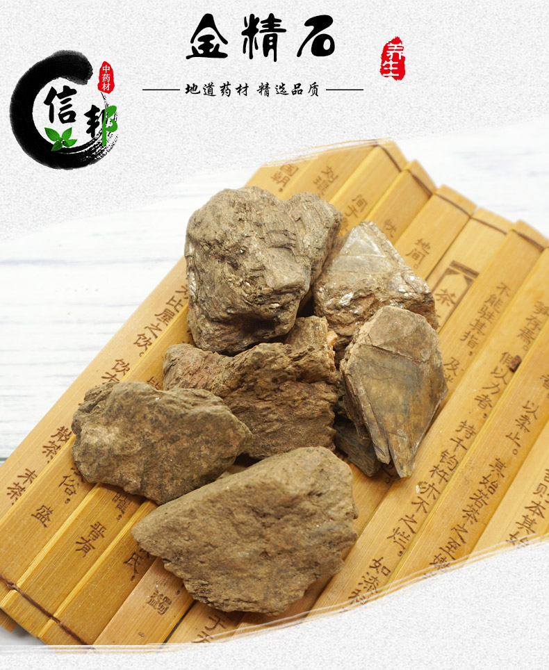 金精石详情1.jpg