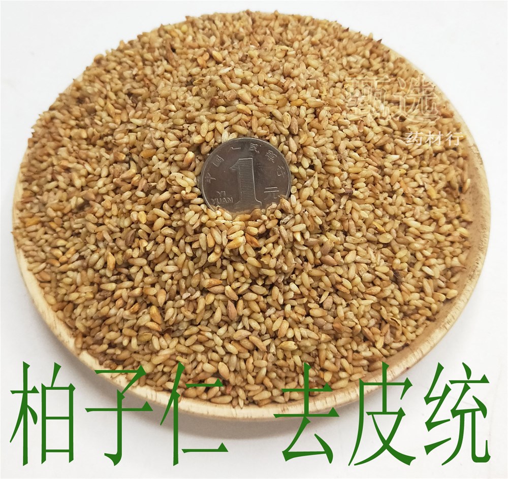 柏子仁去皮统水印1.jpg