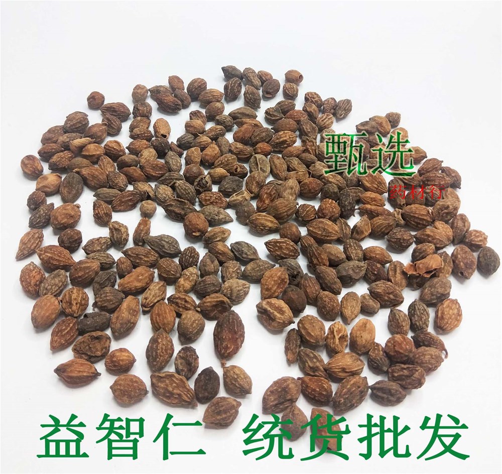 益智仁统货水印01.jpg