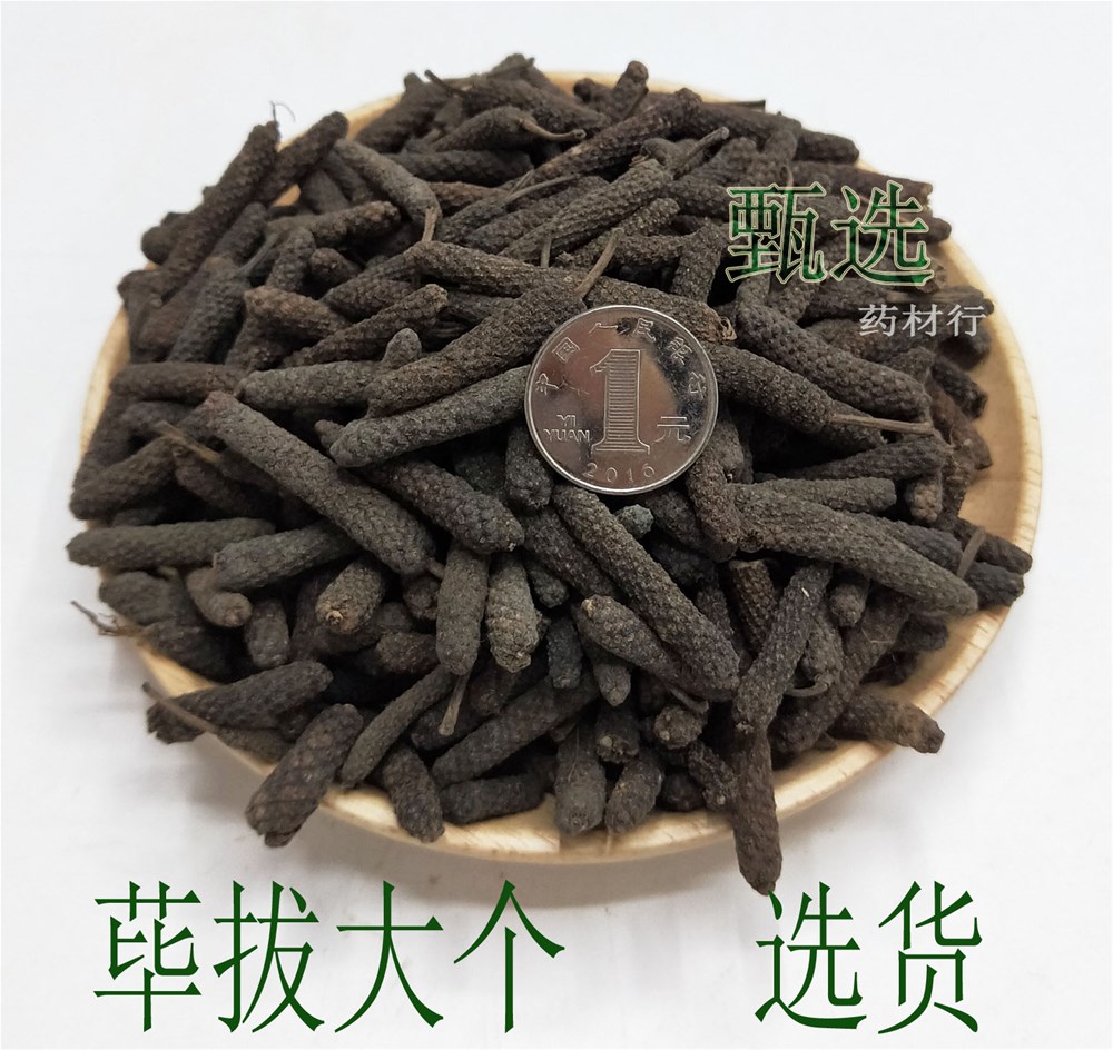 荜拔水印1.jpg