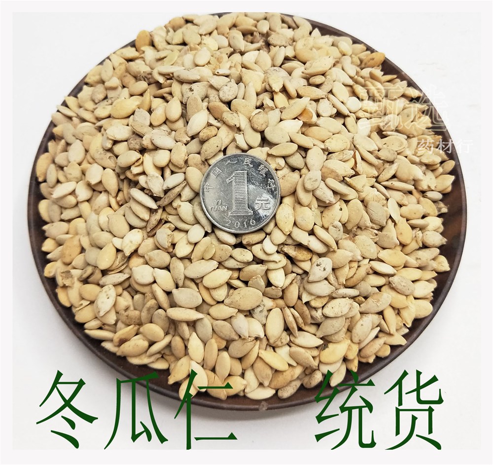 冬瓜仁水印1.jpg