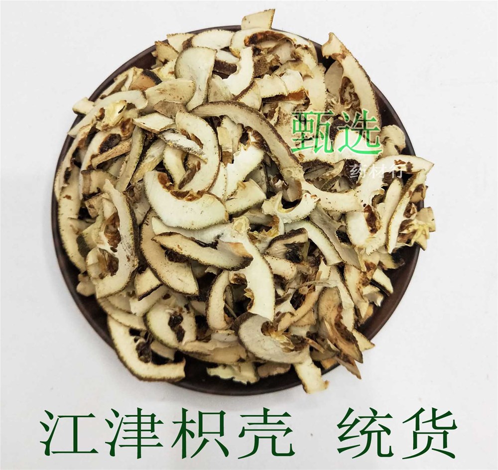 江津枳壳水印1.jpg