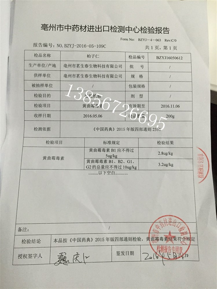 报告1.JPG