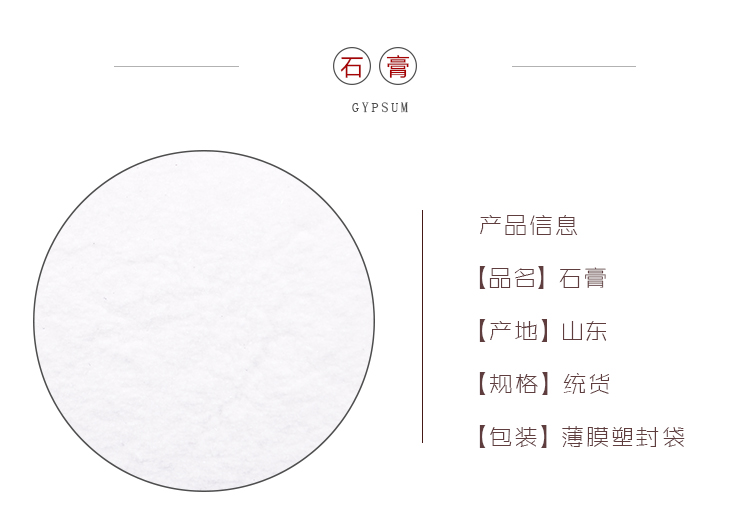 详情页石膏_01.jpg