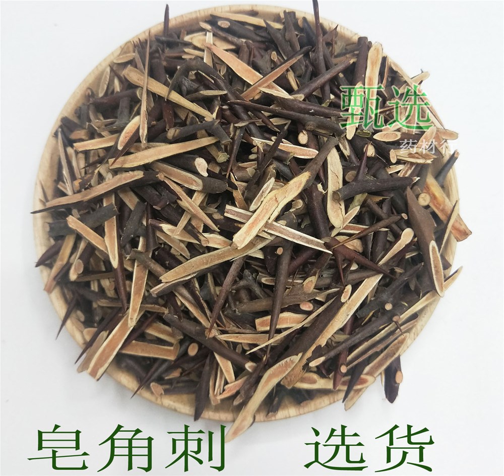 皂角刺选货水印1.jpg