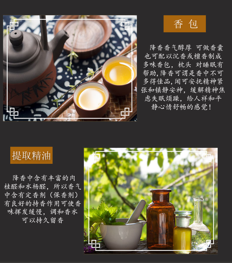 越南降香丝1_09.jpg