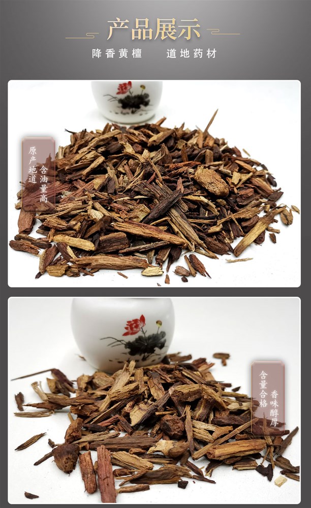越南降香丝1_05.jpg