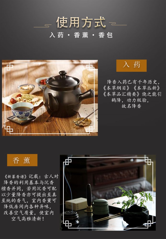 越南降香丝1_08.jpg