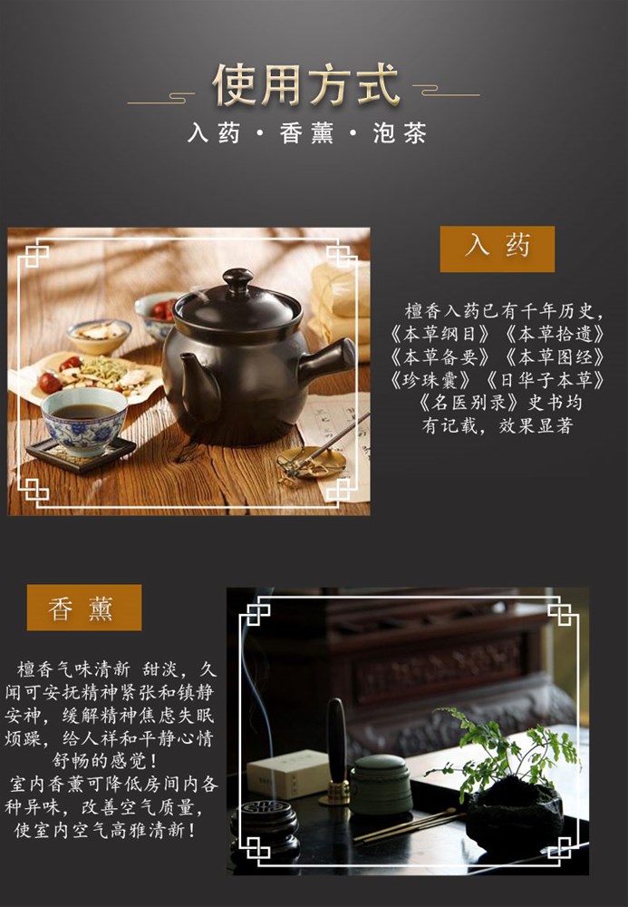 印尼檀香丝1_08.jpg