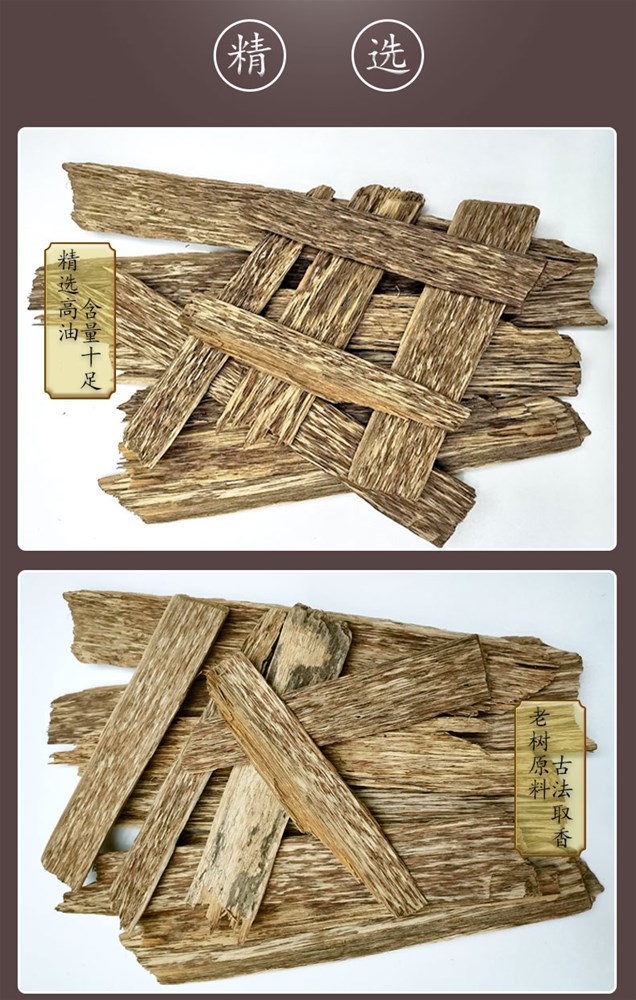 马来沉香个_04.jpg