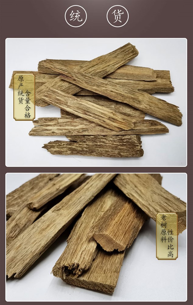 马来沉香个_07.jpg