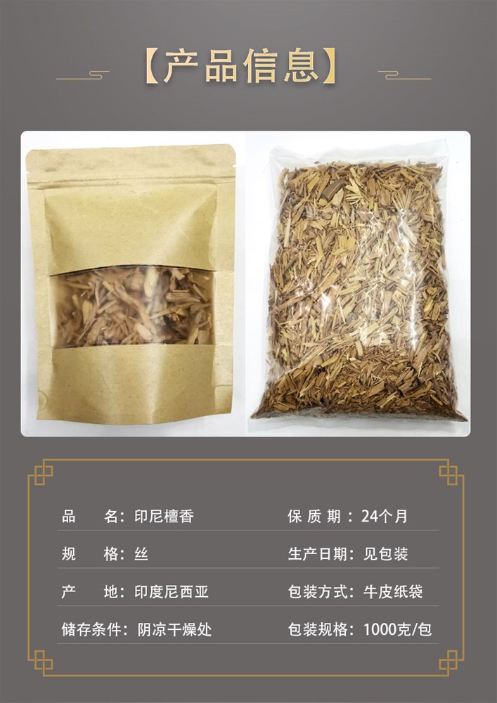 印尼檀.jpg