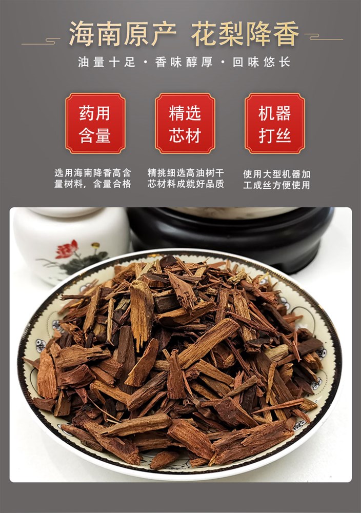 海南降香丝1_02.jpg