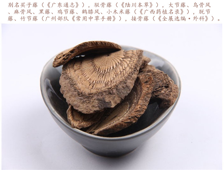买麻藤3.jpg