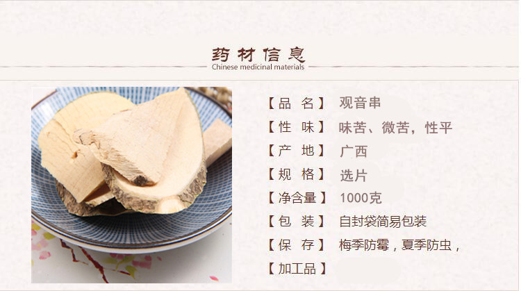 观音串1.jpg