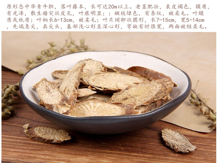 宽筋藤5.jpg