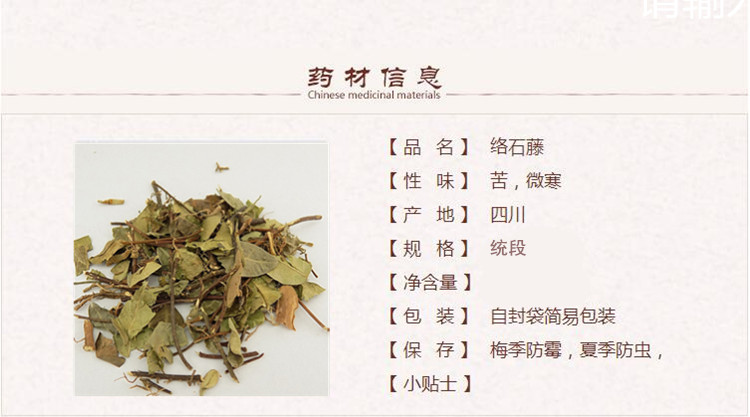 络石藤1_副本.jpg