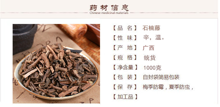 石楠藤1.jpg