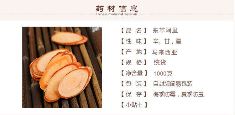 东革阿里1.jpg