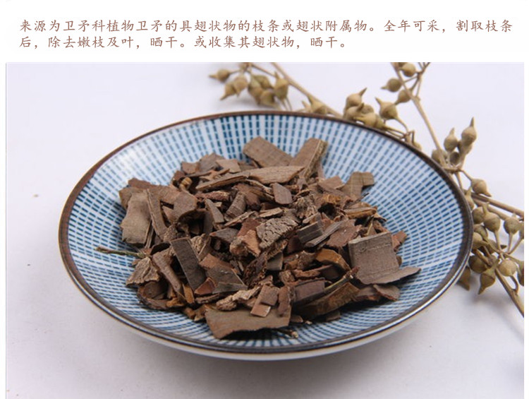 鬼箭羽4.jpg
