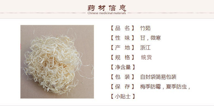 竹茹1_副本.jpg