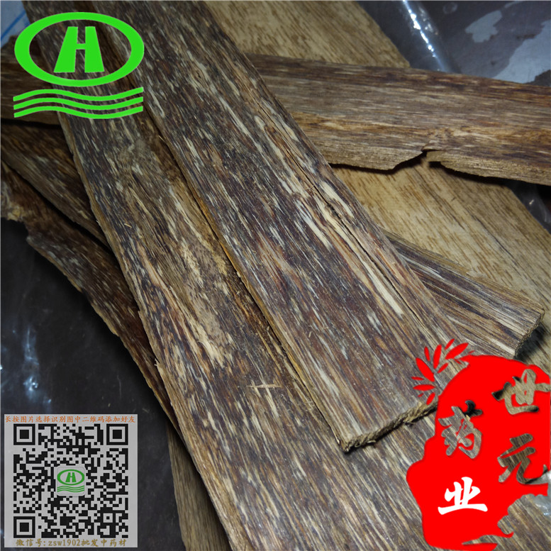 无硫当归小节长片30~07_副本.jpg