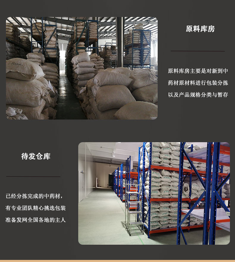 东家檀香片1_13.jpg