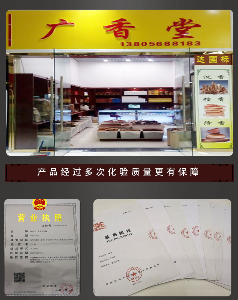 东家檀香片1_11.jpg
