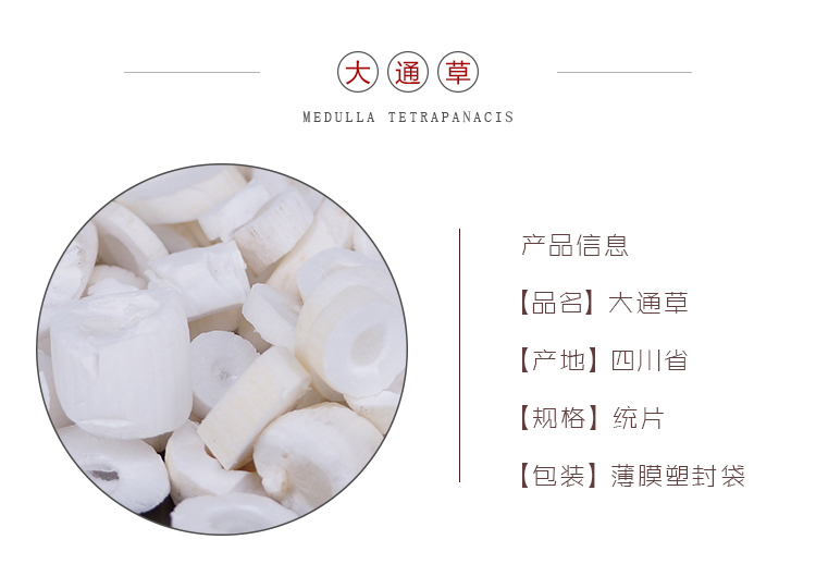 大通草选_02.jpg
