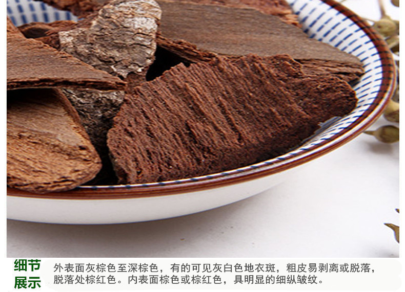 地枫皮4.jpg