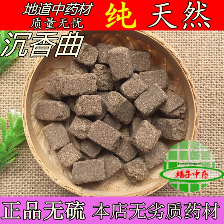 沉香曲 ).jpg