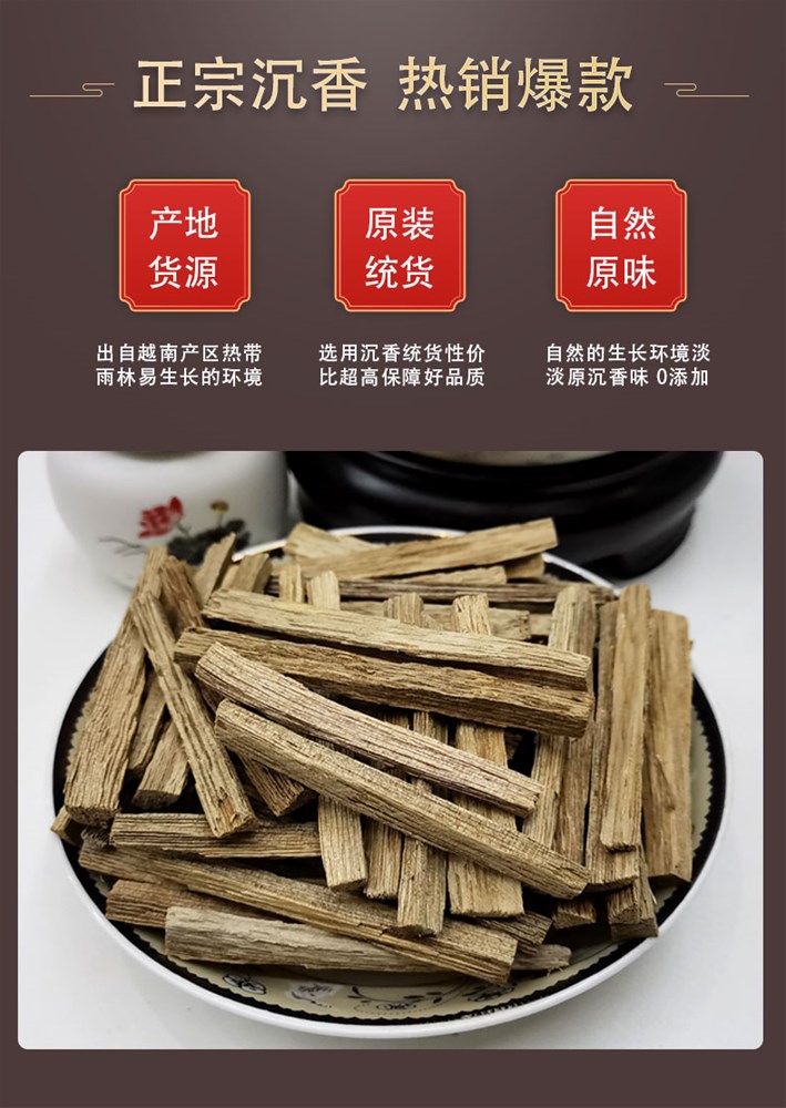 越南沉香条B4.jpg