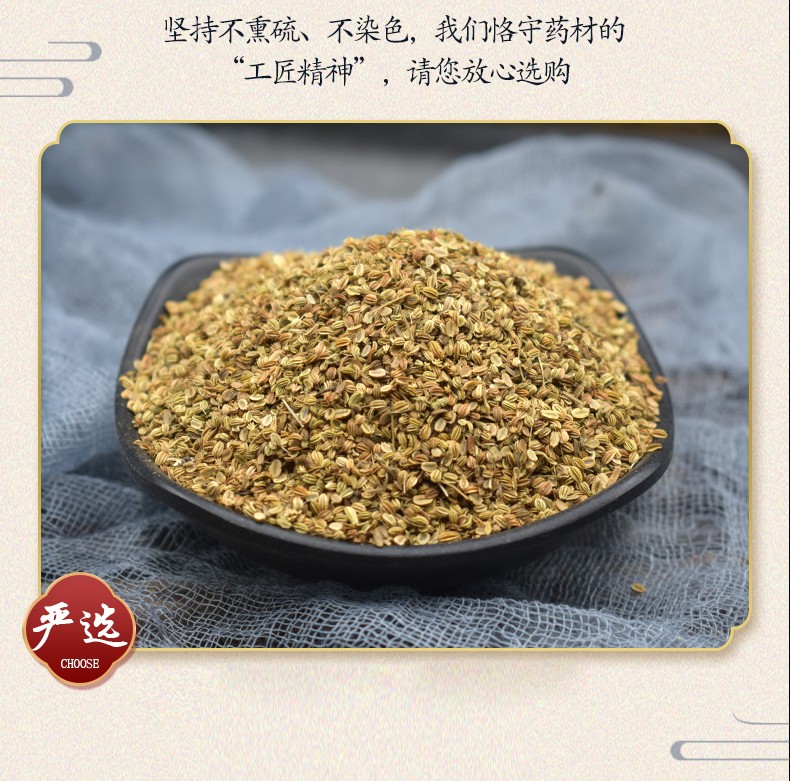 蛇床子 内蒙 (1).jpg