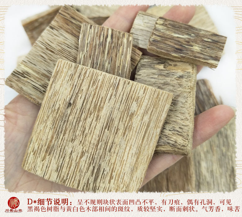 cstcssnchenxiangfangkuai011.jpg